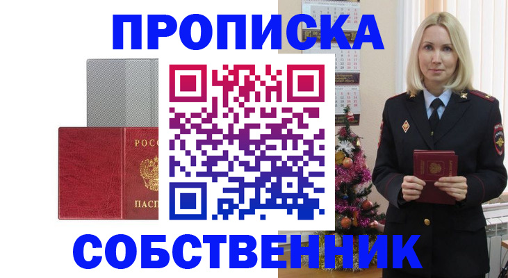 где прописаться в Щёкино