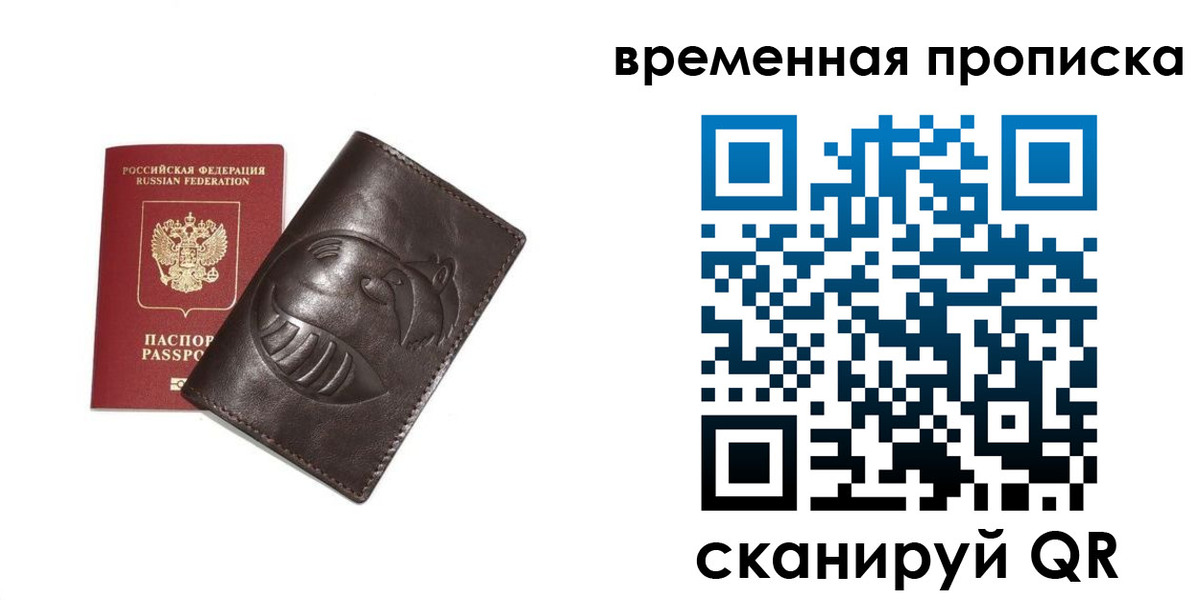 прописка ребенка в Щёкино