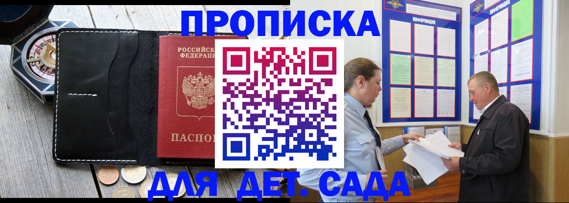 миграционный учет в Щёкино