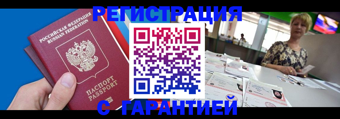 прописка для кредита в Щёкино
