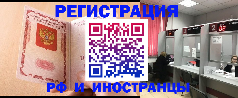 регистрация в Щёкино
