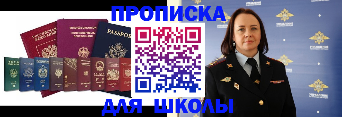 временная регистрация надежно в Щёкино