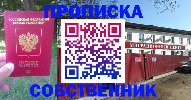 временная регистрация законно в Щёкино