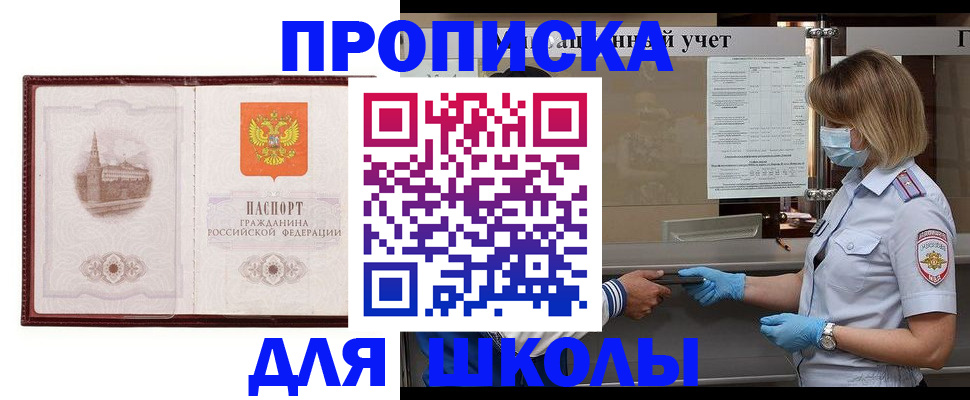 миграционный учет в Щёкино