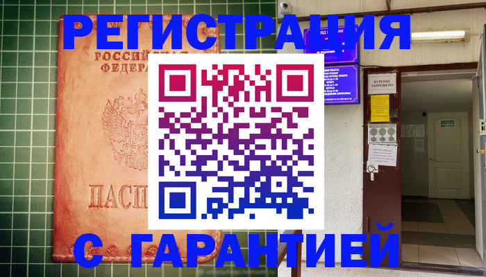 временная регистрация поиск в Щёкино